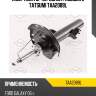 Амортизатор передний газовый l tatsumi taa2089l