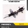 Амортизатор передний газовый r tatsumi taa2070r