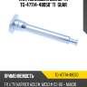 Направляющая суппорта tg-47714-48050* ti·guar
