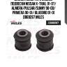 Сайлентблок тяги задней подвески nissan x-trail 01-07/ almera/pulsar/sunny 90-00/ primera 90-01/ bluebird 91-01 db69267 miles