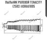 Пыльник рулевой tenacity (2583) asrau1005