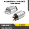 Втягивающее реле стартера mitsubishi airtrek cu#w sat st-md619203
