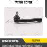 Наконечник рулевой тяги r tatsumi tec1702r