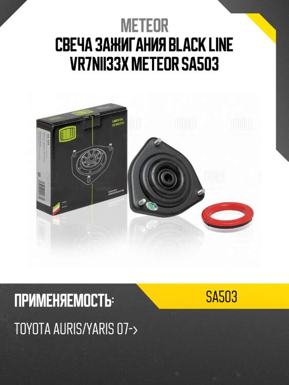 Свеча зажигания mr20de/hr16de