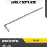 Ключ торцевой шестигранный с шаром, h3 thorvik hkb30