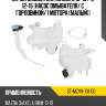 Бачок омывателя mazda 3 13-16  sat st-mzv9-101-d0