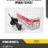 Стойка газомасляная передняя правая /333425/ tokico b2257