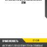 Струна витая для срезания стекла 22м sat st-1511r