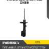 Стойка передняя toyota avensis 03-08 rh tokico b3335