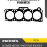 Прокладка головка цилиндра payen br730