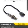 Датчик кислородный mazda 3 bl lf17 sat st-l541-18-861a