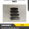 Колодки торм. задн. parts-mall pkae37