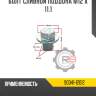 Болт сливной поддона m12 x 11,1