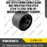Подушка двс /правый /ti-guar для toyota corona carina caldina 1992-1999 at19# st19# at21# st21#  tg-12362-16190  (gp- r81230516120d t0910r) 1230516120
