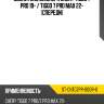 Усилитель бампера chery tiggo 7 pro 19-  sat st-chtg7pr-000r-0