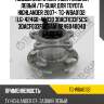 Подшипник ступичный /задний левый /ti-guar для toyota highlander 2007-  tg-wba0132  (lg-42460-48030 3dacf033f5cs) 3dacf033f5csam 4246048040 tah0943