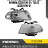 Фара противотуманная справа hyundai accent 99-12  sat st-221-20t1r