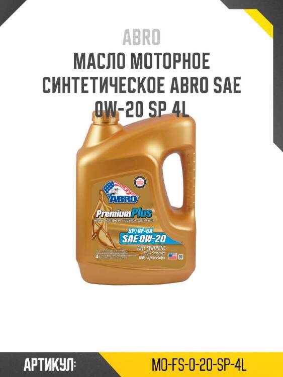 Abro масло моторное синтетическое abro sae 0w-20 mofs020sp4l