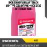 Антифриз, готовый раствор mix-type coolant g12evo -40°c розовый 1кг totachi 46801