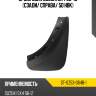 Брызговик suzuki sx4 06-16 сзади sat st-sz53-064b-1