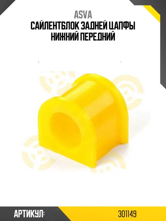 Сайлентблок задней цапфы нижний передний