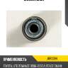 Сайлентблок jd jrr0394