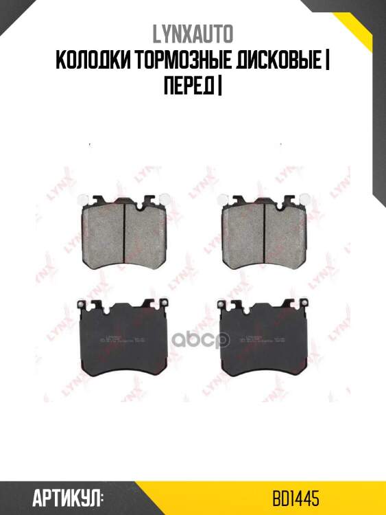 Колодки тормозные дисковые | перед |