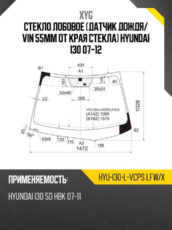 Xyg стекло лобовое датчик дождя xyg hyui30lvcpslfwx