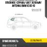 Стекло кузова боковое не опускное справа xyg x3 sw/rh/h/x