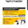 Опора двигателя резиновая tenacity (3777) awsto1594