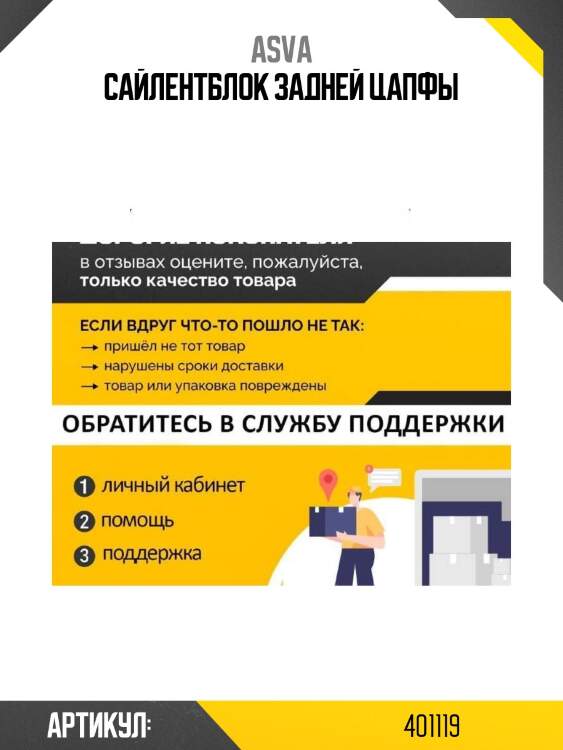 Сайлентблок задней цапфы