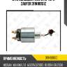 Втягивающее реле стартера zaufer 311n10051z