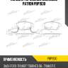 Колодки тормозные дисковые patron pbp1930