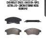 Колодки тормозные перед chevrolet cruze /aveo 09-/opel astra j 10- (диски 276мм) hosu hsbr0142