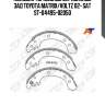 Колодки тормозные барабанные зад toyota matrix/voltz 02- sat st-04495-02050