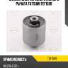 Сайлентблок переднего нижнего рычага tatsumi tef1599
