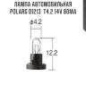 Лампа автомобильная polarg d1213  t4.2 14v 80ma
