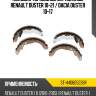Колодки тормозные барабанные renault duster 10-21  sat st-440605238r