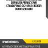 Пружина подвески /передний obk для mazda premacy 2wd  стандартные  c4z-32431  (rc3012) b34011 c24334011