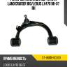 Рычаг верхний с шаров. toyota land cruiser 100 sat st-48610-60030