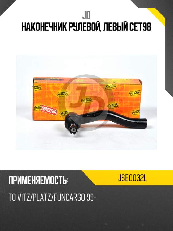 Наконечник рулевой, левый cet98 jd jse0032l