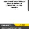 Пружина подвески /передняя левая /правую obk для honda edix 2004-2005 aba-be2 d17a  стандартные  c4h-05041  51401sje014