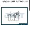 Шрус внешний  jett v41-3226