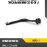 Рычаг подвески передний продольный bmw e53 00-06 lh hosu hsac0431