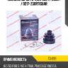 Пыльник шрус tg-2191/39241-2u627 / 0217-z50rtiguar