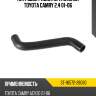 Патрубок радиатора нижний toyota camry 2,4 01-06 sat st-16572-28080
