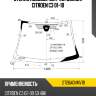 Стекло лобовое датчик дождя citroen c3 01-10 fuyao 2726agnmv1b