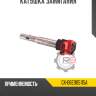 Катушка зажигания r8 gx-06e905115a