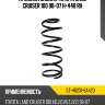 Пружина задняя toyota land cruiser 100 98-07 h-448 rh sat st-48231-6a420