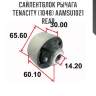 Сайлентблок рычага tenacity (1048) aamsu1021 rear